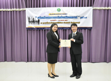 อธิบดีฯ ปิดโครงการฝึกอบรม ขรก. บรรจุใหม่ รุ่น 24 พารามิเตอร์รูปภาพ 8