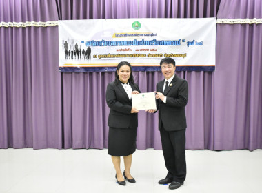 อธิบดีฯ ปิดโครงการฝึกอบรม ขรก. บรรจุใหม่ รุ่น 24 พารามิเตอร์รูปภาพ 12