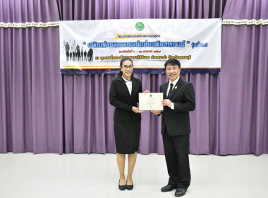 อธิบดีฯ ปิดโครงการฝึกอบรม ขรก. บรรจุใหม่ รุ่น 24 พารามิเตอร์รูปภาพ 13