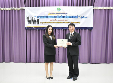 อธิบดีฯ ปิดโครงการฝึกอบรม ขรก. บรรจุใหม่ รุ่น 24 พารามิเตอร์รูปภาพ 14