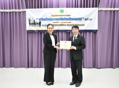 อธิบดีฯ ปิดโครงการฝึกอบรม ขรก. บรรจุใหม่ รุ่น 24 พารามิเตอร์รูปภาพ 16