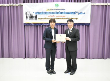 อธิบดีฯ ปิดโครงการฝึกอบรม ขรก. บรรจุใหม่ รุ่น 24 พารามิเตอร์รูปภาพ 17