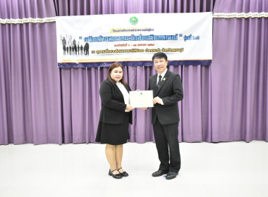 อธิบดีฯ ปิดโครงการฝึกอบรม ขรก. บรรจุใหม่ รุ่น 24 พารามิเตอร์รูปภาพ 21