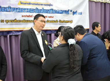 อธิบดีฯ ปิดโครงการฝึกอบรม ขรก. บรรจุใหม่ รุ่น 24 พารามิเตอร์รูปภาพ 34