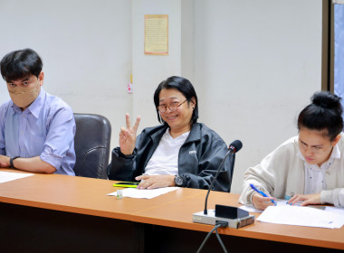 ประชุมกลุ่มเผยแพร่ฯ ครั้งที่ 1/2569 พารามิเตอร์รูปภาพ 14