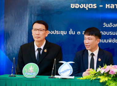 ลงนาม MOU ด้านการศึกษา บุตร-หลาน สมาชิกสหกรณ์ พารามิเตอร์รูปภาพ 13