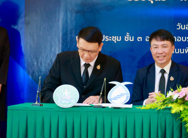 ลงนาม MOU ด้านการศึกษา บุตร-หลาน สมาชิกสหกรณ์ พารามิเตอร์รูปภาพ 16