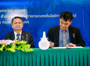 ลงนาม MOU ด้านการศึกษา บุตร-หลาน สมาชิกสหกรณ์ พารามิเตอร์รูปภาพ 17