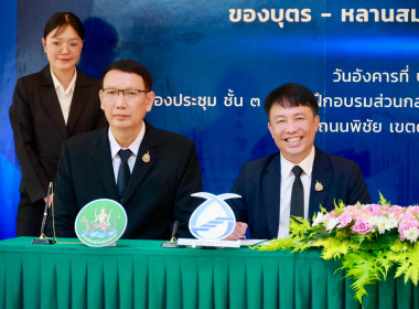 ลงนาม MOU ด้านการศึกษา บุตร-หลาน สมาชิกสหกรณ์ พารามิเตอร์รูปภาพ 18