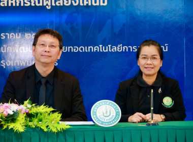 ลงนาม MOU ด้านการศึกษา บุตร-หลาน สมาชิกสหกรณ์ พารามิเตอร์รูปภาพ 24