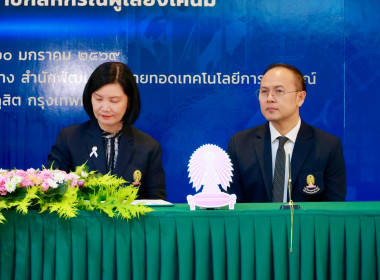 ลงนาม MOU ด้านการศึกษา บุตร-หลาน สมาชิกสหกรณ์ พารามิเตอร์รูปภาพ 29