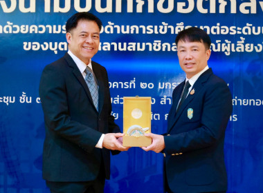 ลงนาม MOU ด้านการศึกษา บุตร-หลาน สมาชิกสหกรณ์ พารามิเตอร์รูปภาพ 39