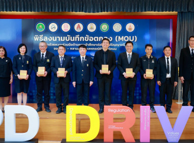 ลงนาม MOU ด้านการศึกษา บุตร-หลาน สมาชิกสหกรณ์ พารามิเตอร์รูปภาพ 40