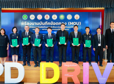 ลงนาม MOU ด้านการศึกษา บุตร-หลาน สมาชิกสหกรณ์ พารามิเตอร์รูปภาพ 42