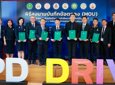 ลงนาม MOU ด้านการศึกษา บุตร-หลาน สมาชิกสหกรณ์ พารามิเตอร์รูปภาพ 44