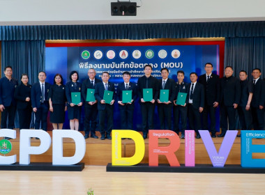 ลงนาม MOU ด้านการศึกษา บุตร-หลาน สมาชิกสหกรณ์ พารามิเตอร์รูปภาพ 45