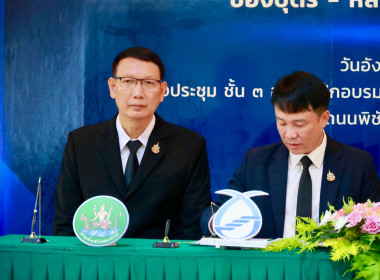 ลงนาม MOU ด้านการศึกษา บุตร-หลาน สมาชิกสหกรณ์ พารามิเตอร์รูปภาพ 54