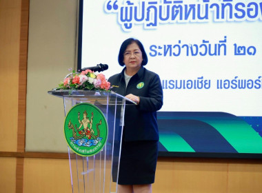 ประชุมเชิงปฏิบัติการ “ผู้ปฏิบัติหน้าที่รองนายทะเบียนสหกรณ์ พารามิเตอร์รูปภาพ 1