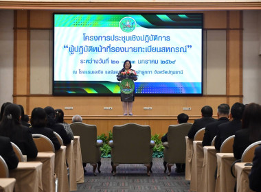 ประชุมเชิงปฏิบัติการ “ผู้ปฏิบัติหน้าที่รองนายทะเบียนสหกรณ์ พารามิเตอร์รูปภาพ 12