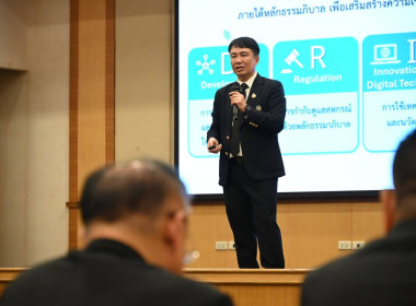 ประชุมเชิงปฏิบัติการ “ผู้ปฏิบัติหน้าที่รองนายทะเบียนสหกรณ์ พารามิเตอร์รูปภาพ 19