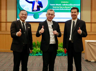 ประชุมเชิงปฏิบัติการ “ผู้ปฏิบัติหน้าที่รองนายทะเบียนสหกรณ์ พารามิเตอร์รูปภาพ 52