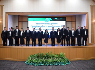 ประชุมเชิงปฏิบัติการ “ผู้ปฏิบัติหน้าที่รองนายทะเบียนสหกรณ์ พารามิเตอร์รูปภาพ 65