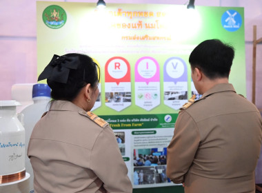 "กรมสมเด็จพระเทพฯ" เสด็จฯ เปิดงานเทศกาลโคนมแห่งชาติ ประจำปี ... พารามิเตอร์รูปภาพ 29