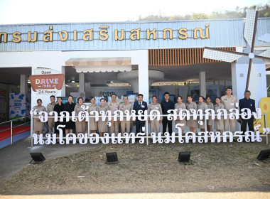 "กรมสมเด็จพระเทพฯ" เสด็จฯ เปิดงานเทศกาลโคนมแห่งชาติ ประจำปี ... พารามิเตอร์รูปภาพ 52