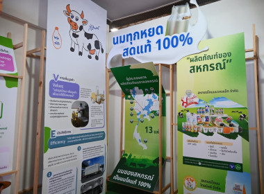 "กรมสมเด็จพระเทพฯ" เสด็จฯ เปิดงานเทศกาลโคนมแห่งชาติ ประจำปี ... พารามิเตอร์รูปภาพ 64