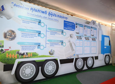 "กรมสมเด็จพระเทพฯ" เสด็จฯ เปิดงานเทศกาลโคนมแห่งชาติ ประจำปี ... พารามิเตอร์รูปภาพ 66