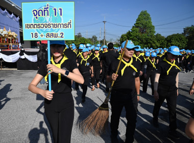 กิจกรรมจิตอาสาพระราชทาน “เราทำความดี ด้วยหัวใจ” 2569 พารามิเตอร์รูปภาพ 34
