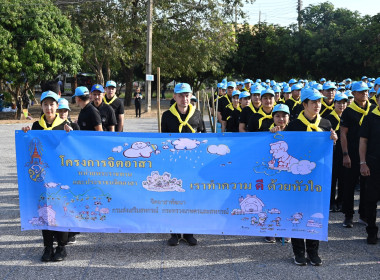 กิจกรรมจิตอาสาพระราชทาน “เราทำความดี ด้วยหัวใจ” 2569 พารามิเตอร์รูปภาพ 47