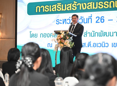 รองอธิบดี กสส. ... พารามิเตอร์รูปภาพ 12