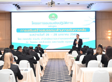 รองอธิบดี กสส. ... พารามิเตอร์รูปภาพ 14