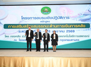 รองอธิบดี กสส. ... พารามิเตอร์รูปภาพ 24