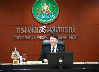 ประชุมการขับเคลื่อนนโยบาย กสส. พารามิเตอร์รูปภาพ 1