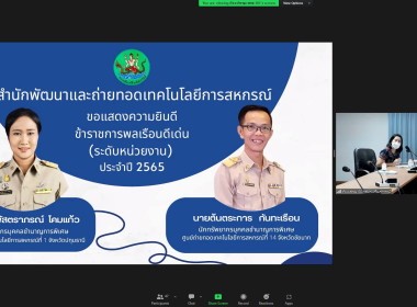 ประชุม สทส. ครั้งที่ 1/2566 พารามิเตอร์รูปภาพ 19