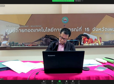 ประชุม สทส. ครั้งที่ 1/2566 พารามิเตอร์รูปภาพ 22