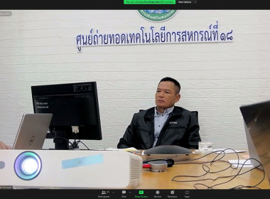 ประชุม สทส. ครั้งที่ 1/2566 พารามิเตอร์รูปภาพ 23