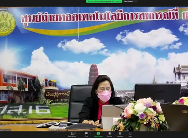 ประชุม สทส. ครั้งที่ 1/2566 พารามิเตอร์รูปภาพ 24