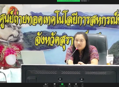 ประชุม สทส. ครั้งที่ 1/2566 พารามิเตอร์รูปภาพ 38