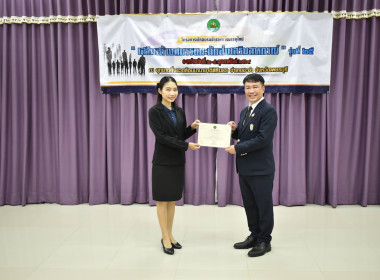 อธิบดีฯ ปิดโครงการฝึกอบรม CPD25 พารามิเตอร์รูปภาพ 45