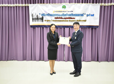 อธิบดีฯ ปิดโครงการฝึกอบรม CPD25 พารามิเตอร์รูปภาพ 46