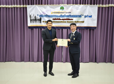 อธิบดีฯ ปิดโครงการฝึกอบรม CPD25 พารามิเตอร์รูปภาพ 47