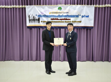อธิบดีฯ ปิดโครงการฝึกอบรม CPD25 พารามิเตอร์รูปภาพ 49