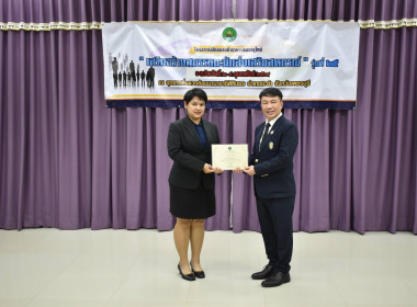 อธิบดีฯ ปิดโครงการฝึกอบรม CPD25 พารามิเตอร์รูปภาพ 50
