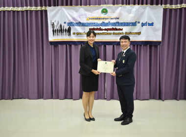 อธิบดีฯ ปิดโครงการฝึกอบรม CPD25 พารามิเตอร์รูปภาพ 51
