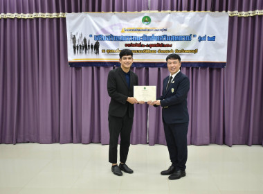 อธิบดีฯ ปิดโครงการฝึกอบรม CPD25 พารามิเตอร์รูปภาพ 54