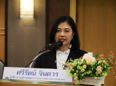 รองอธิบดีฯ เปิดอบรม “โรงเรียนผู้ตรวจการสหกรณ์ฯ” พารามิเตอร์รูปภาพ 4