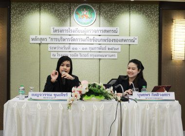 รองอธิบดีฯ เปิดอบรม “โรงเรียนผู้ตรวจการสหกรณ์ฯ” พารามิเตอร์รูปภาพ 60